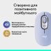 Мышка Logitech POP Mouse With Emoji Bluetooth Lilac (910-007414)