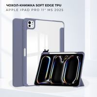 Чехол для планшета BeCover Soft Edge TPU Apple iPad Pro 11
