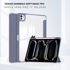 Чехол для планшета BeCover Soft Edge TPU Apple iPad Pro 11