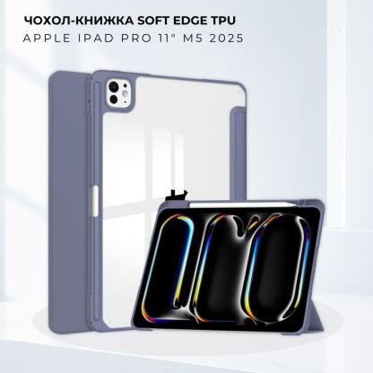 Чехол для планшета BeCover Soft Edge TPU Apple iPad Pro 11