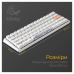 Клавиатура Ducky One 3 Mini Cherry MX Silent Red RGB UA USB White (DKON2161ST-SUAPXPWWWSC1)