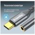 Переходник USB-C to 3.5mm F 0.14m gray ColorWay (CW-AD-CJ)