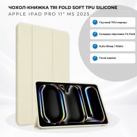 Чехол для планшета BeCover Tri Fold Soft TPU Silicone Apple iPad Pro 11