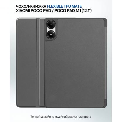 Чохол до планшета BeCover Flexible TPU Mate Xiaomi Poco Pad / Poco Pad M1 (12.1