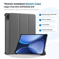 Чохол до планшета BeCover Smart Case Oppo Pad Mini (OPD2515) 8.8