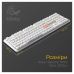 Клавиатура Ducky One 3 Cherry MX Blue RGB UA USB White (DKON2108ST-CUAPXPWWWSC1)