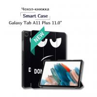 Чехол для планшета BeCover Smart Case Samsung Galaxy Tab A11 Plus SM-X236B 11.0
