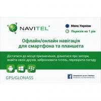 Карта активації Navitel 