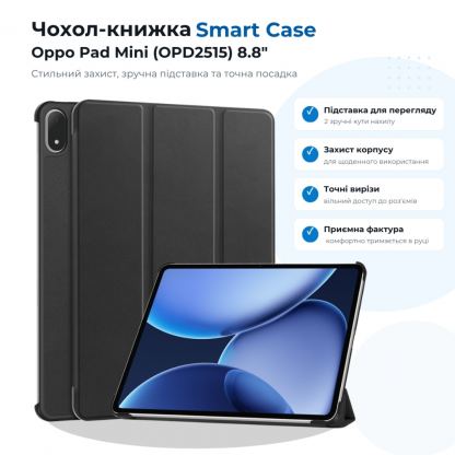 Чохол до планшета BeCover Smart Case Oppo Pad Mini (OPD2515) 8.8