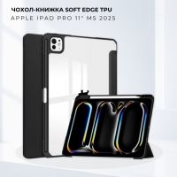 Чехол для планшета BeCover Soft Edge TPU Apple iPad Pro 11