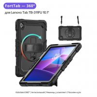 Чехол для планшета BeCover FortTab Lenovo Tab TB-311FU 10.1