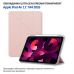 Чохол до планшета BeCover Ultra Slim Origami Transparent Apple iPad Air 11