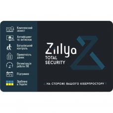 Антивирус Zillya! Total Security 2 ПК 3 года новая эл. лицензия (ZTS-3y-2pc)